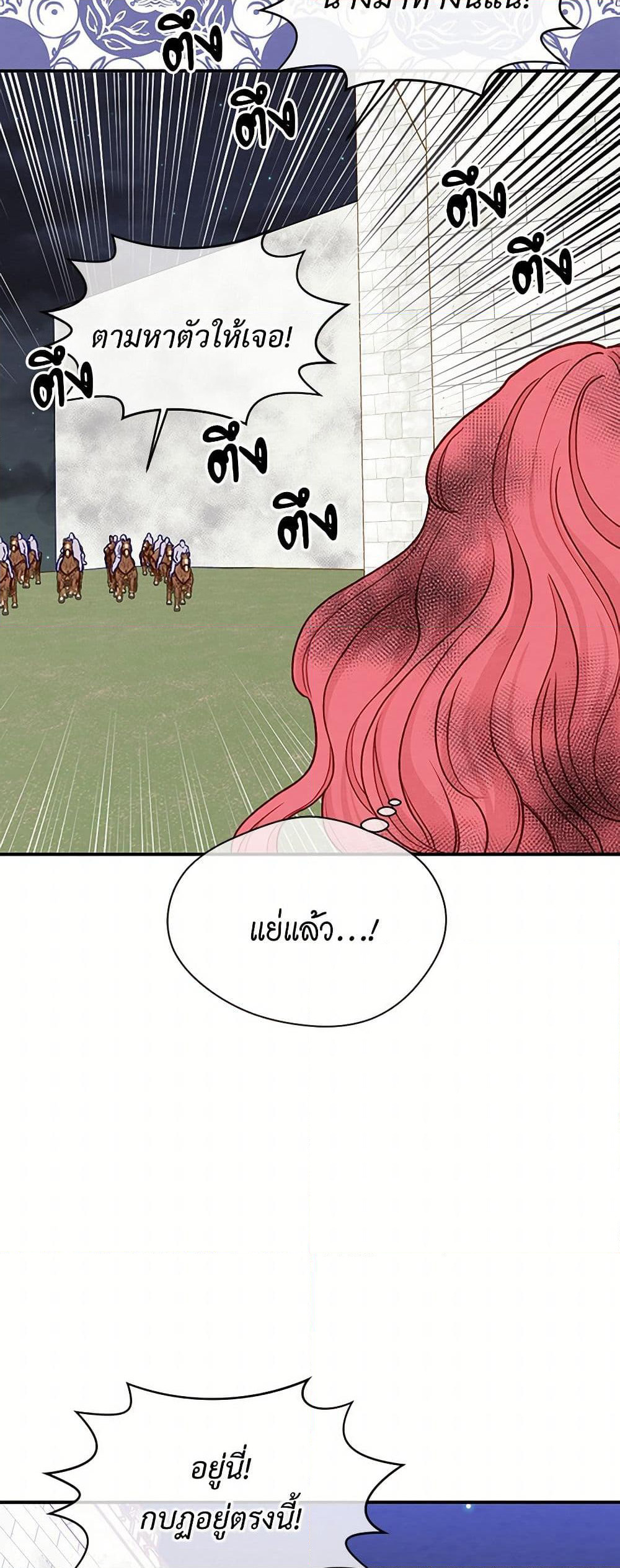 Iris - The Lady and Her Smartphone page 14
