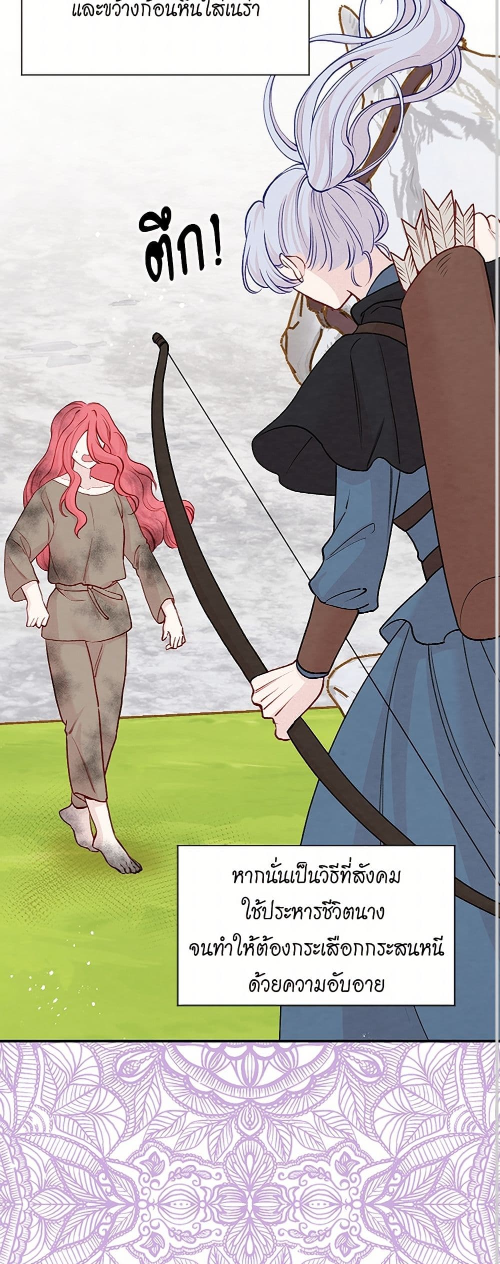 Iris - The Lady and Her Smartphone page 18