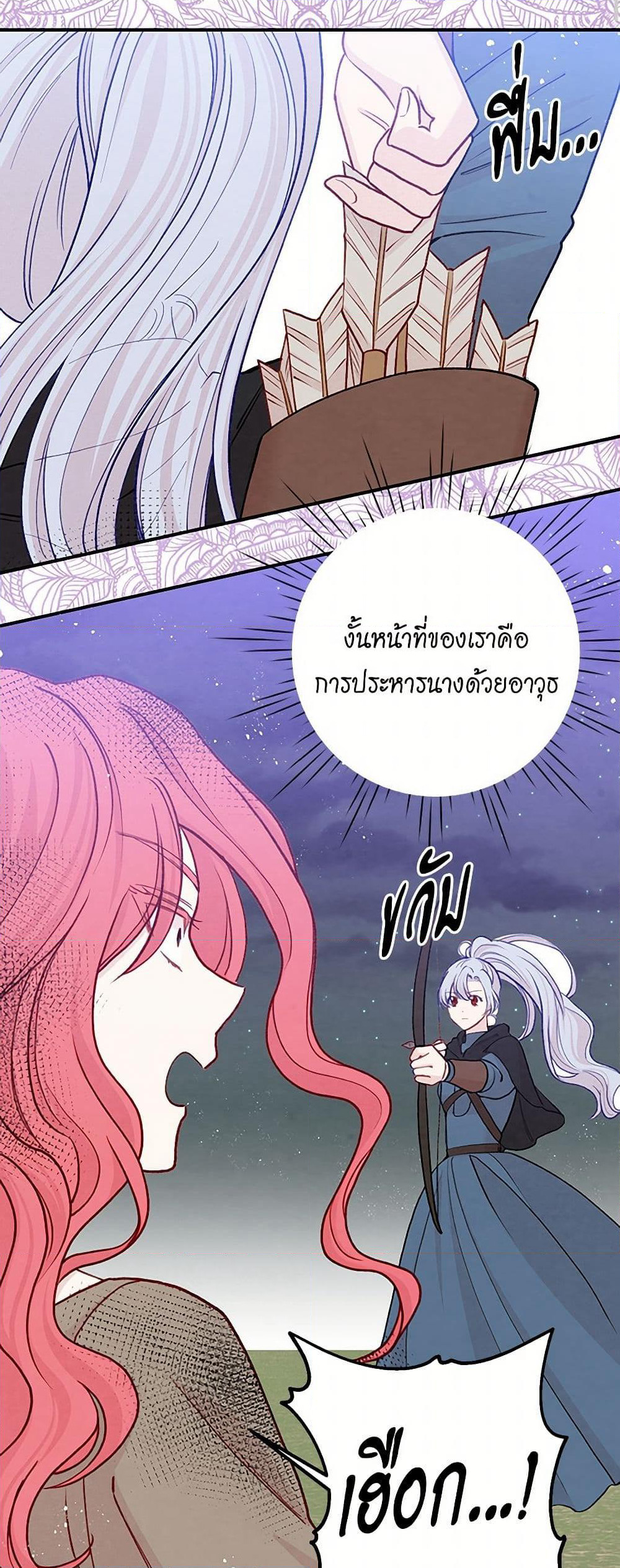 Iris - The Lady and Her Smartphone page 19