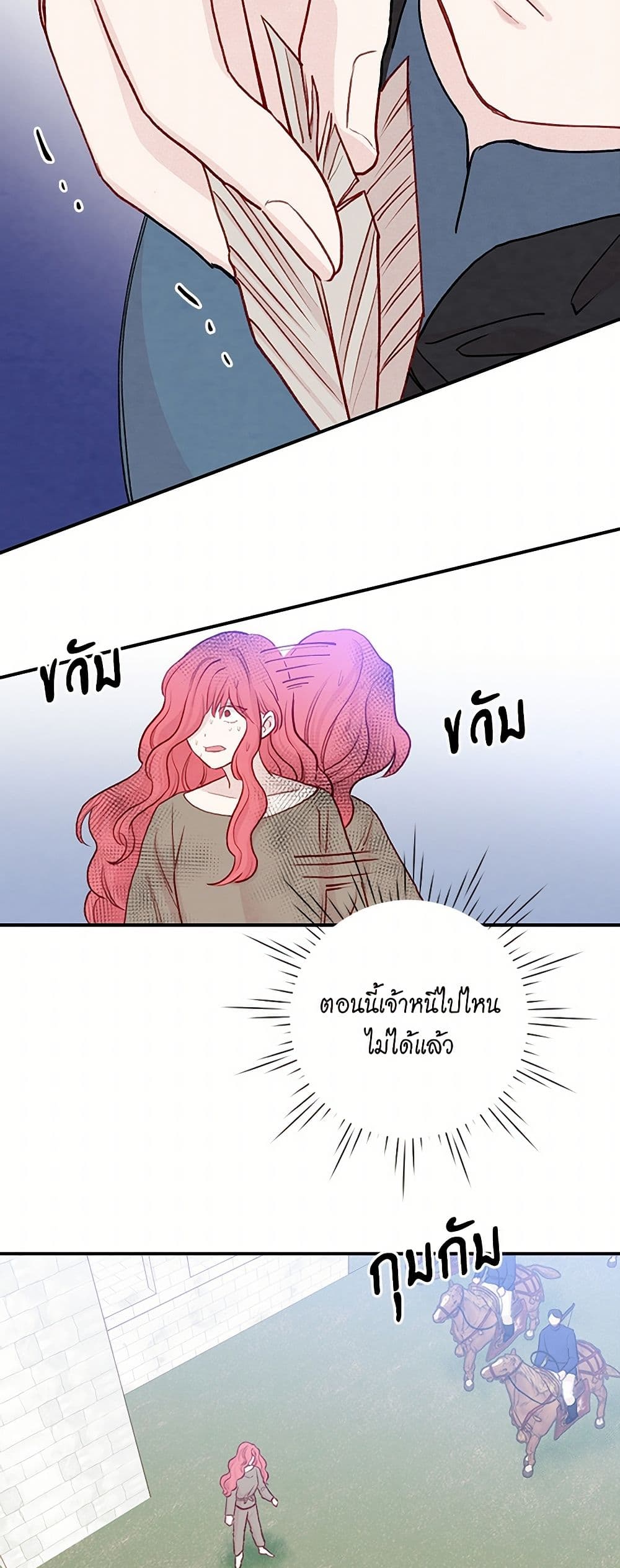 Iris - The Lady and Her Smartphone page 23