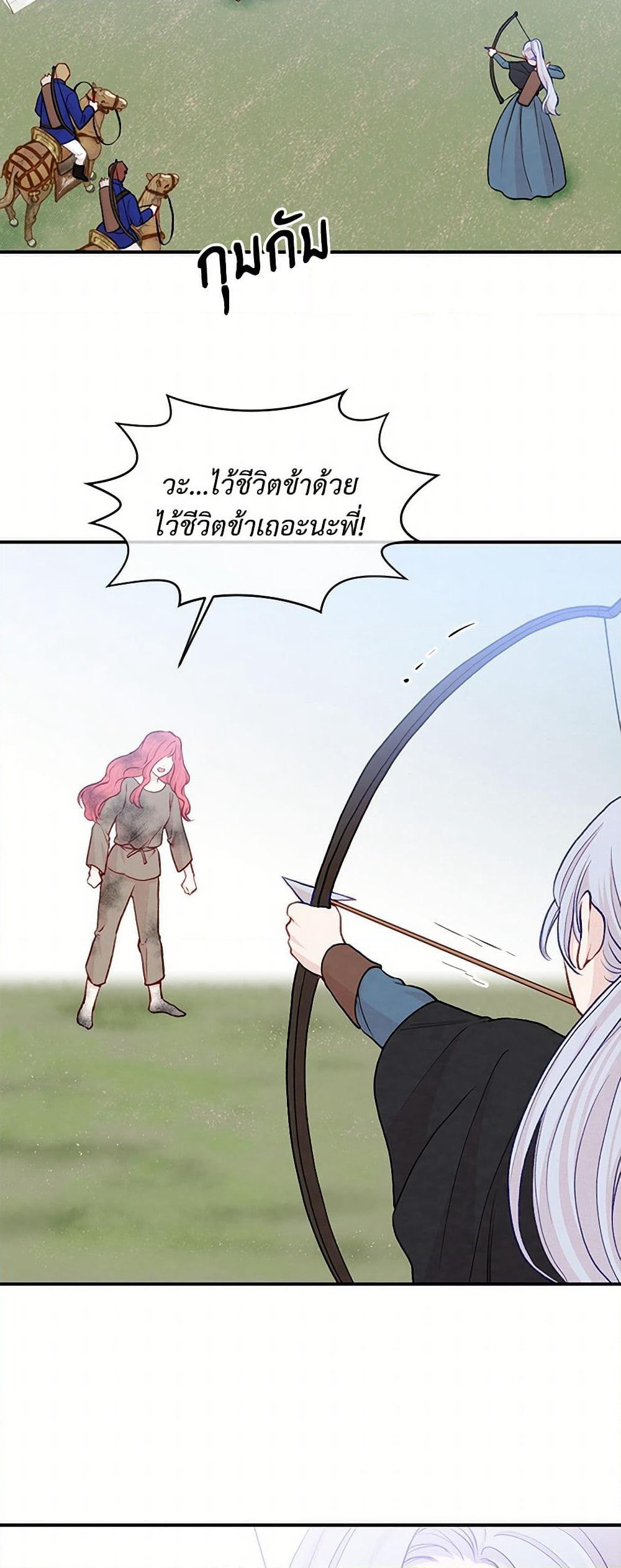 Iris - The Lady and Her Smartphone page 24