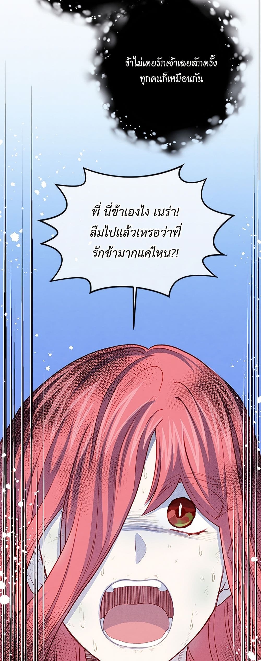 Iris - The Lady and Her Smartphone page 28