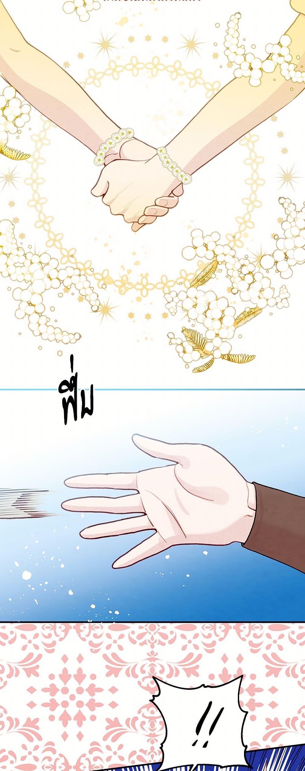 Iris - The Lady and Her Smartphone page 30