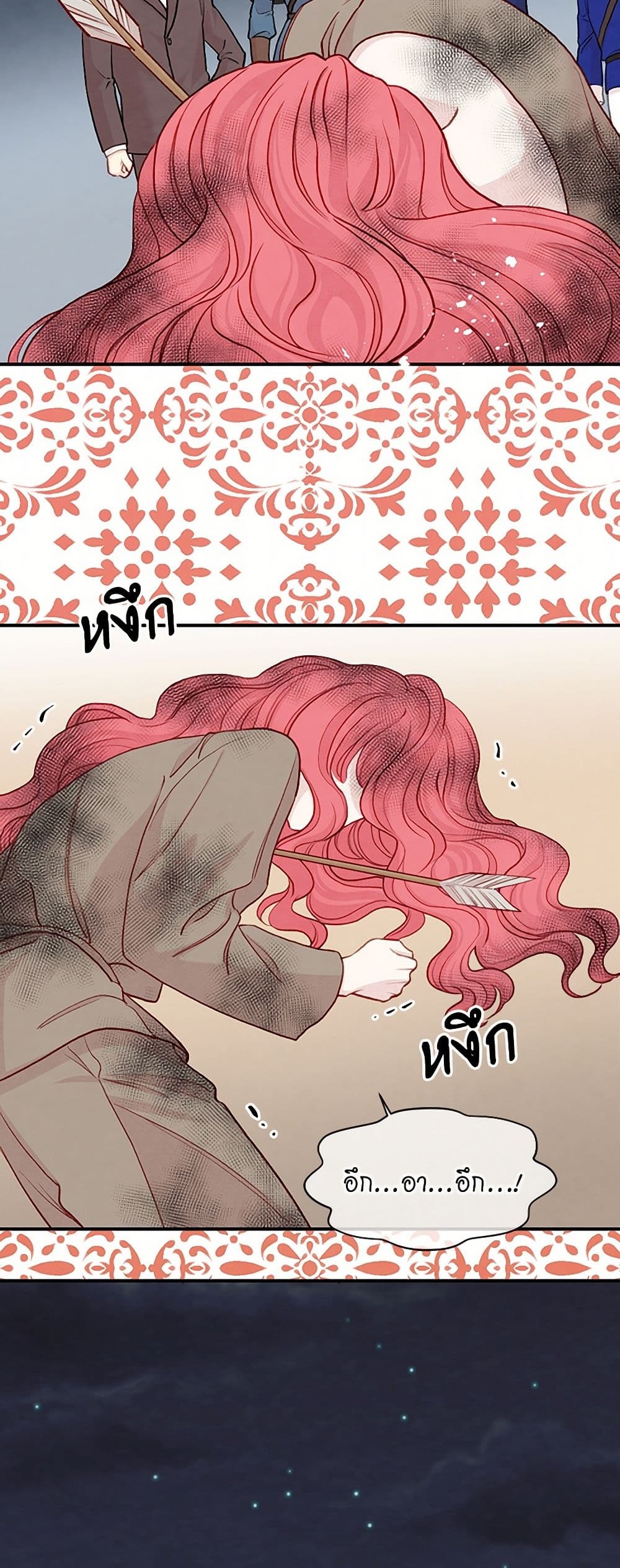 Iris - The Lady and Her Smartphone page 32