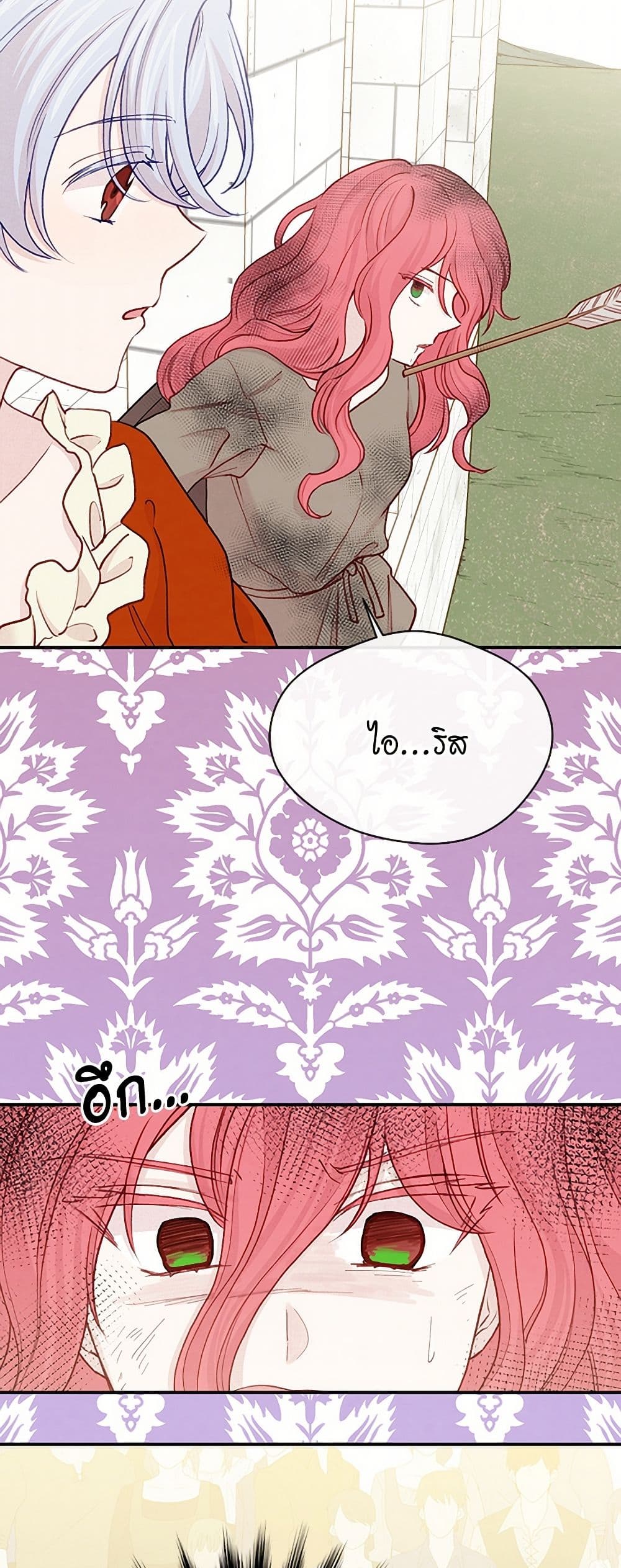 Iris - The Lady and Her Smartphone page 38