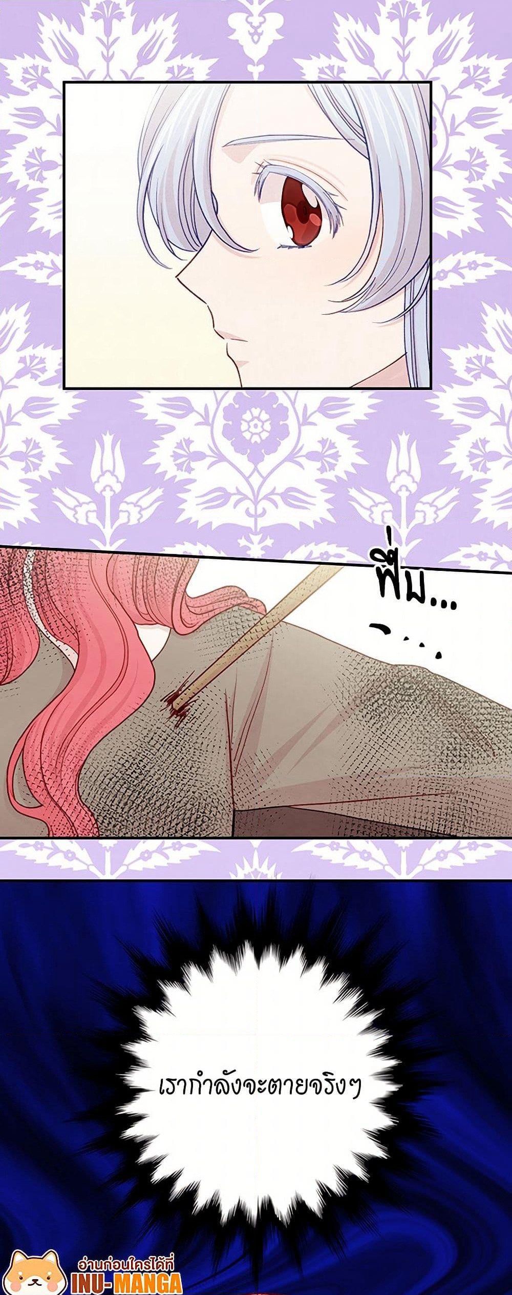 Iris - The Lady and Her Smartphone page 40
