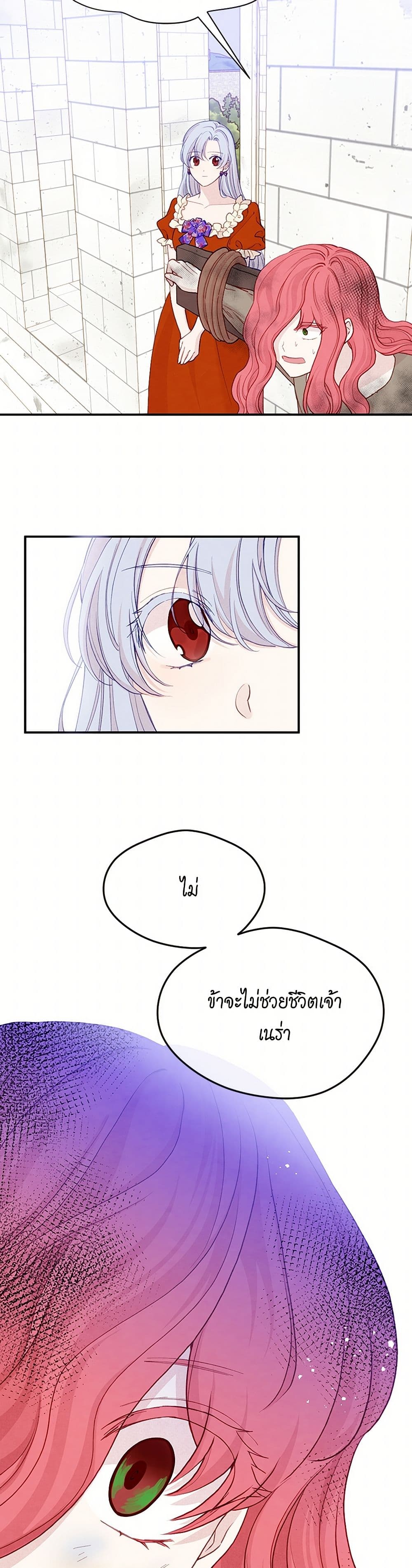 Iris - The Lady and Her Smartphone page 5