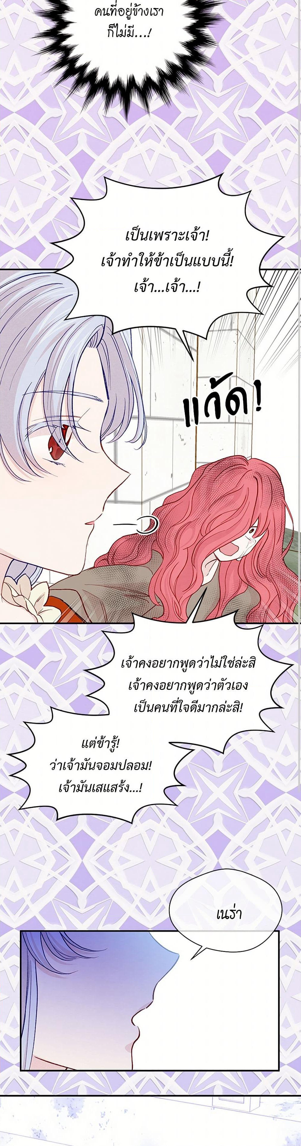 Iris - The Lady and Her Smartphone page 8
