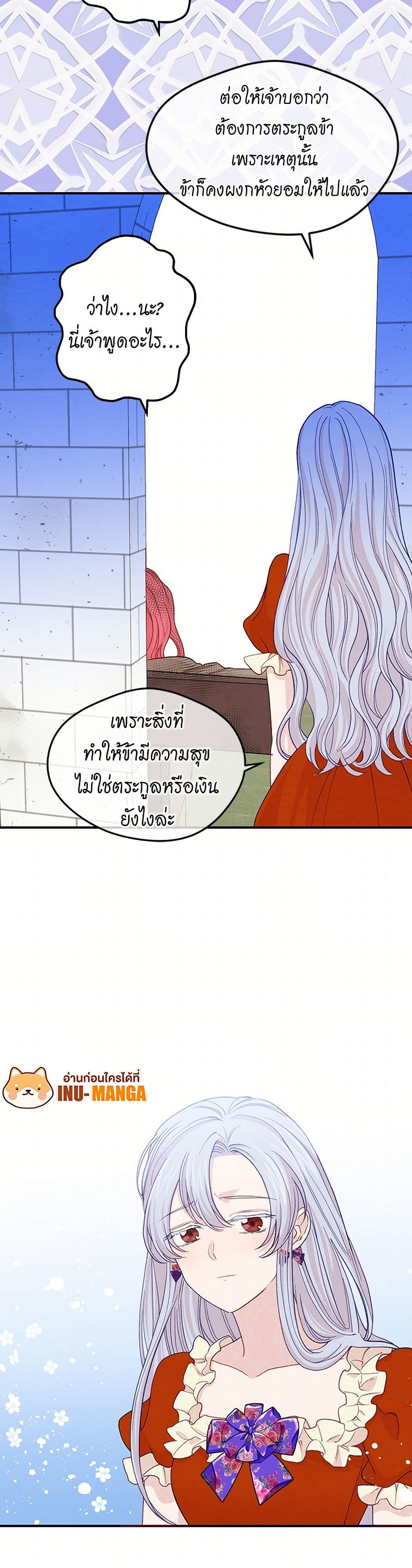 Iris - The Lady and Her Smartphone page 10