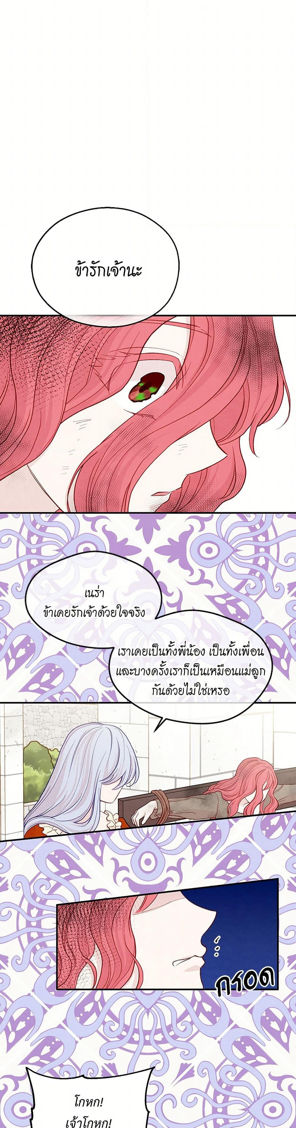 Iris - The Lady and Her Smartphone page 11