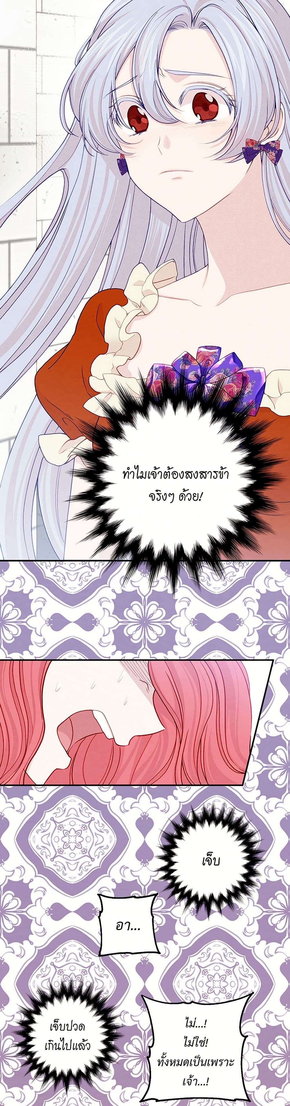 Iris - The Lady and Her Smartphone page 19