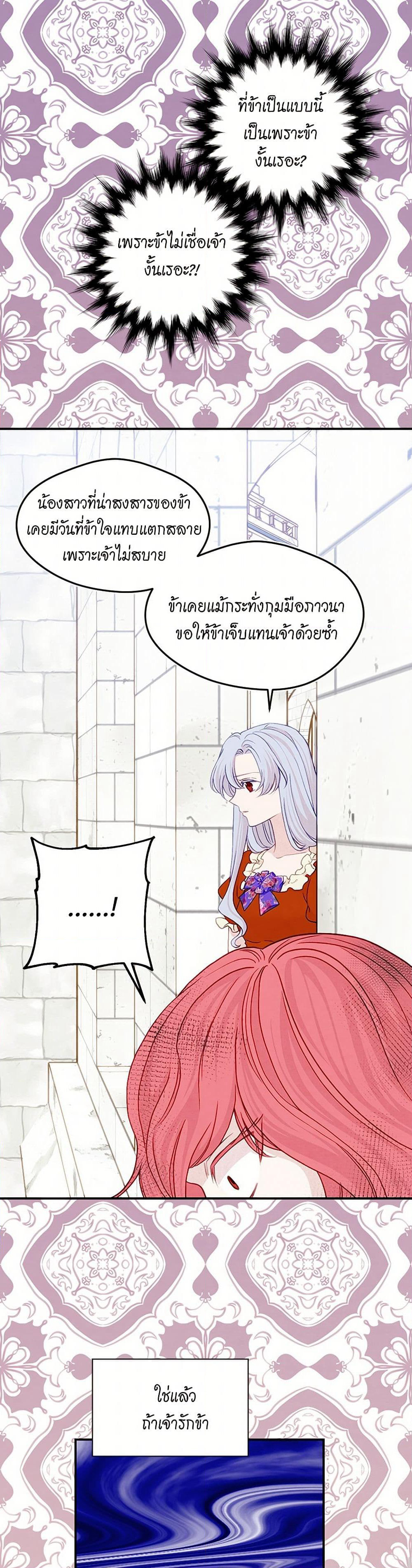 Iris - The Lady and Her Smartphone page 20