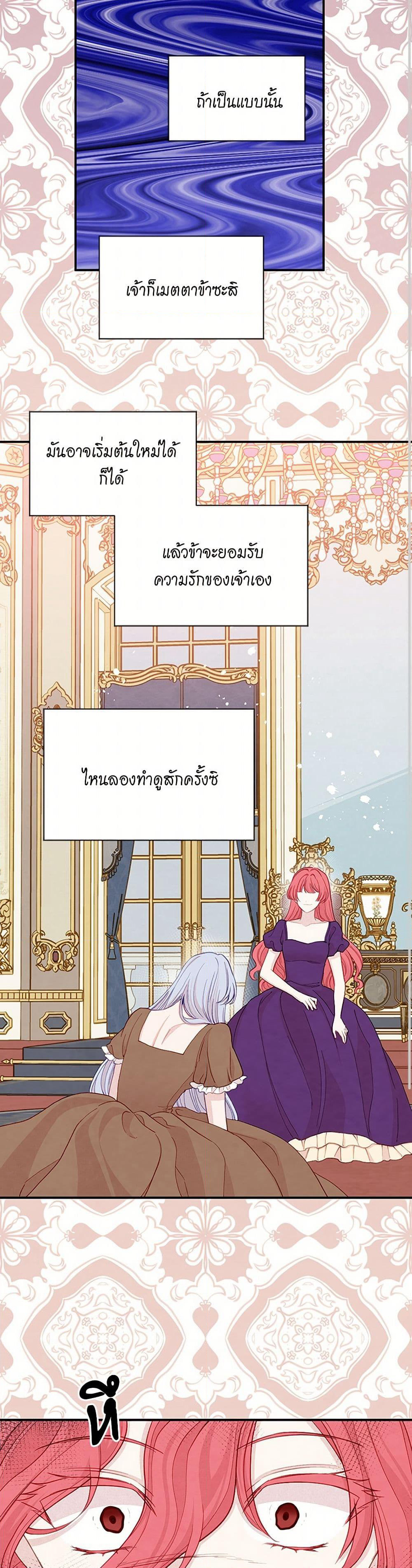 Iris - The Lady and Her Smartphone page 21