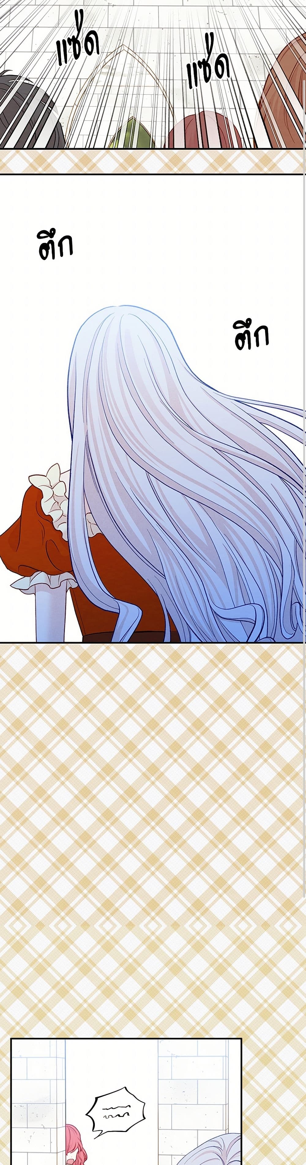 Iris - The Lady and Her Smartphone page 26