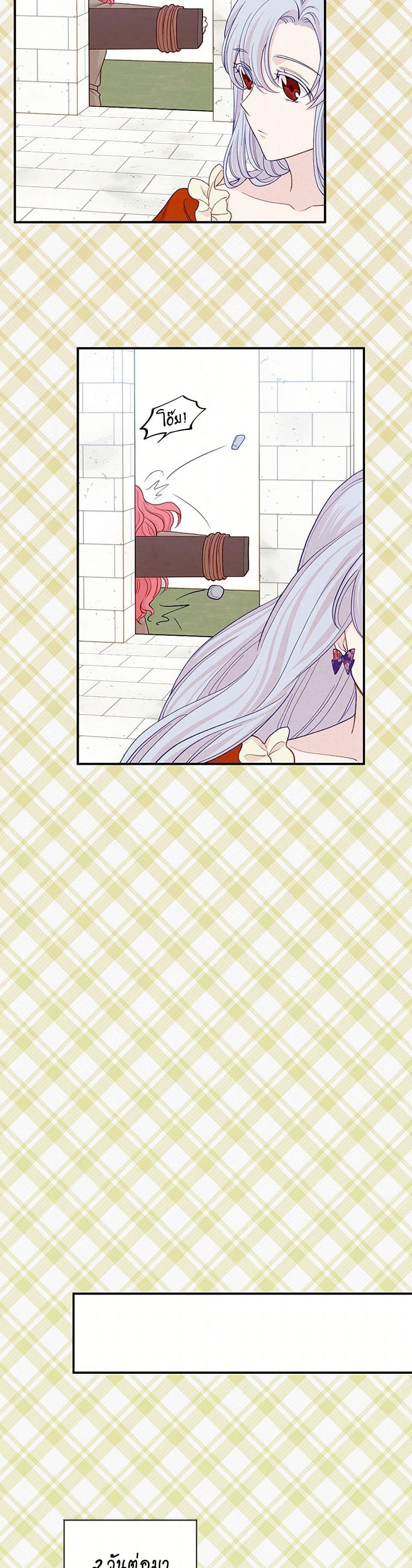 Iris - The Lady and Her Smartphone page 27