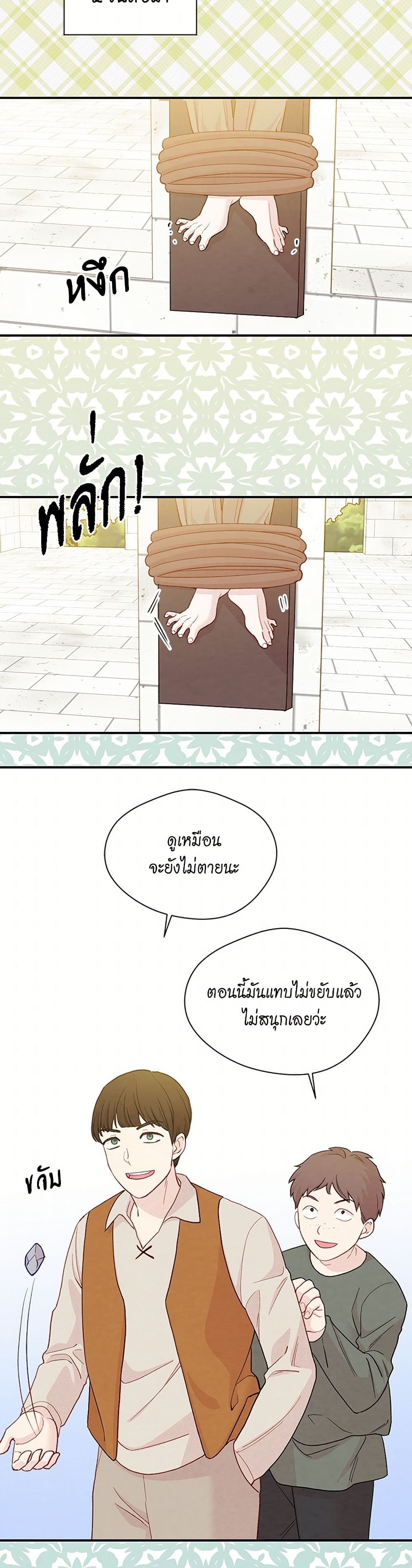 Iris - The Lady and Her Smartphone page 28