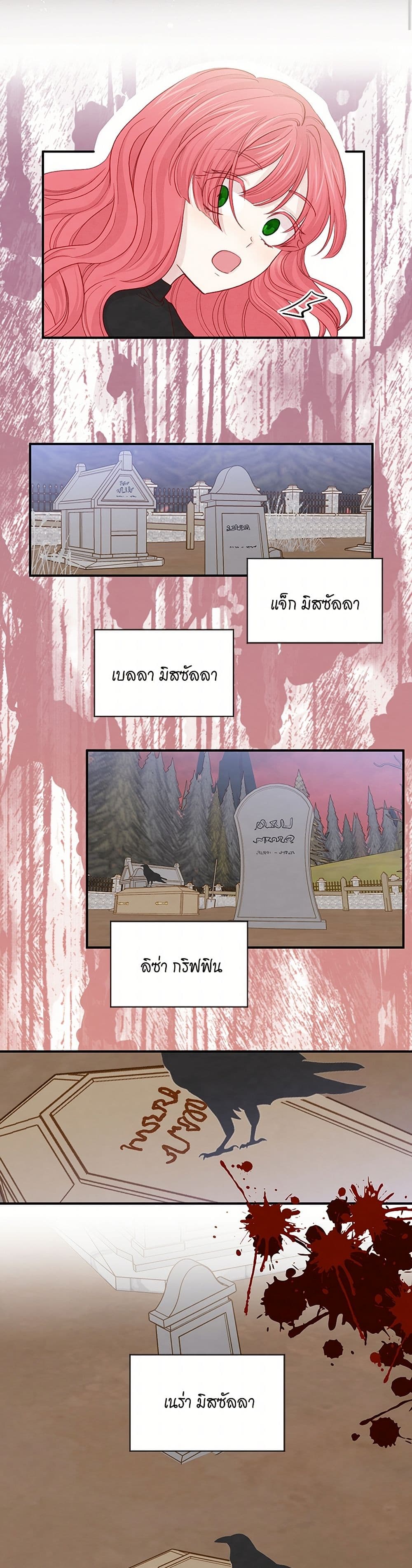 Iris - The Lady and Her Smartphone page 38