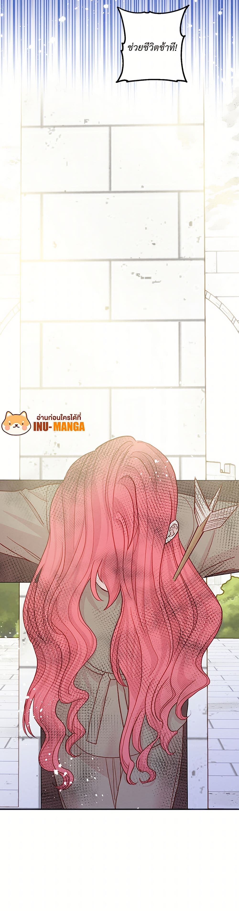 Iris - The Lady and Her Smartphone page 40