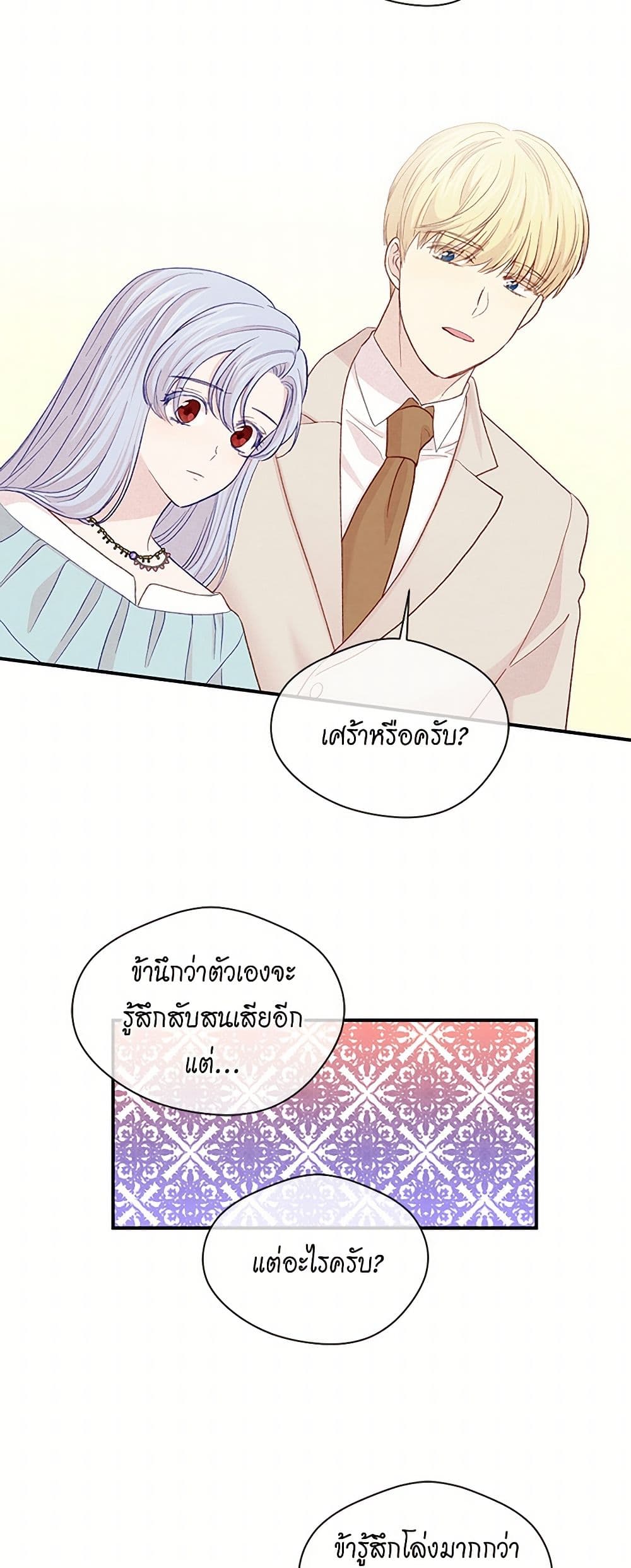 Iris - The Lady and Her Smartphone page 6