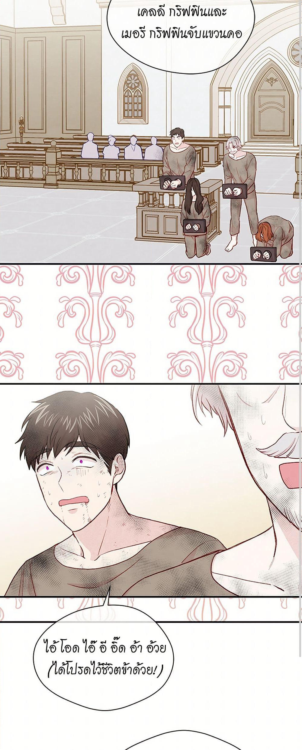 Iris - The Lady and Her Smartphone page 10