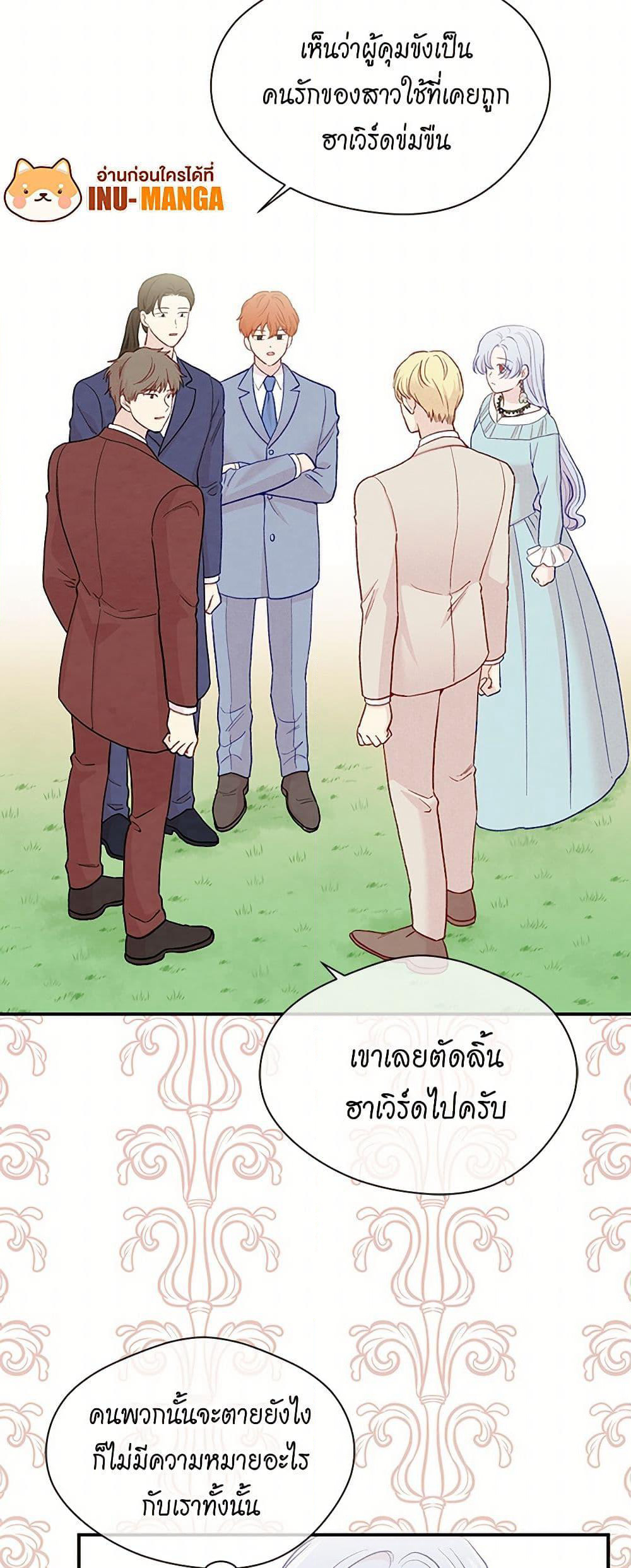 Iris - The Lady and Her Smartphone page 11