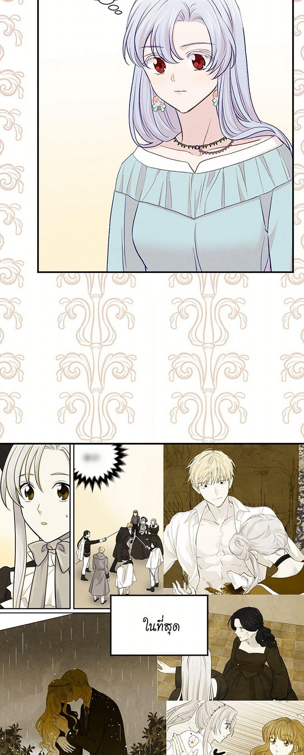 Iris - The Lady and Her Smartphone page 12
