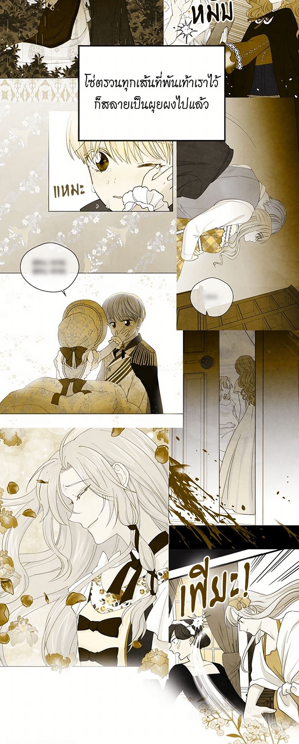 Iris - The Lady and Her Smartphone page 13