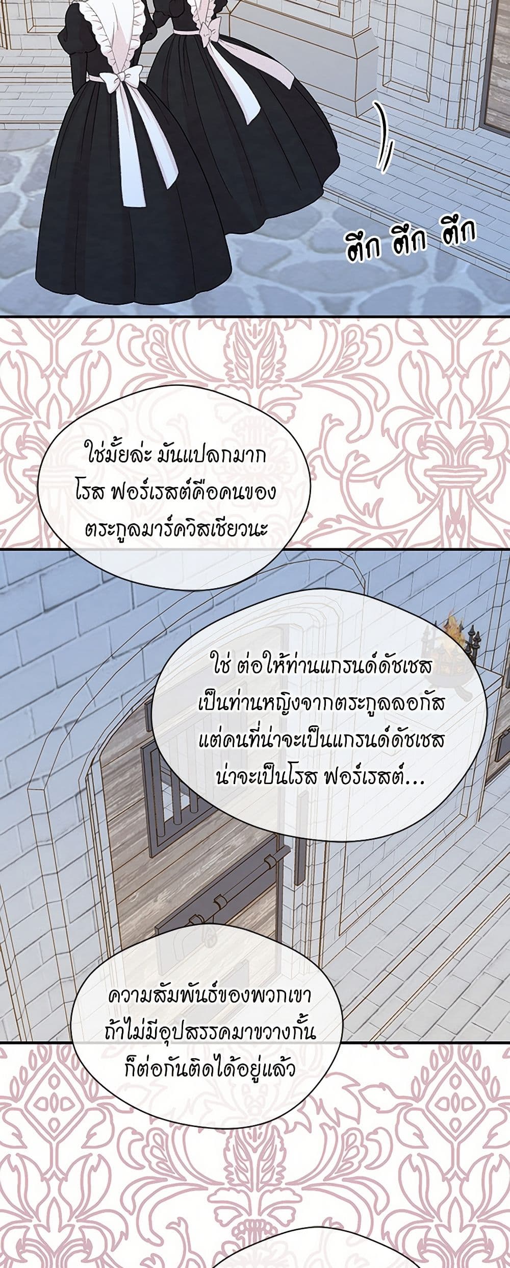 Iris - The Lady and Her Smartphone page 22