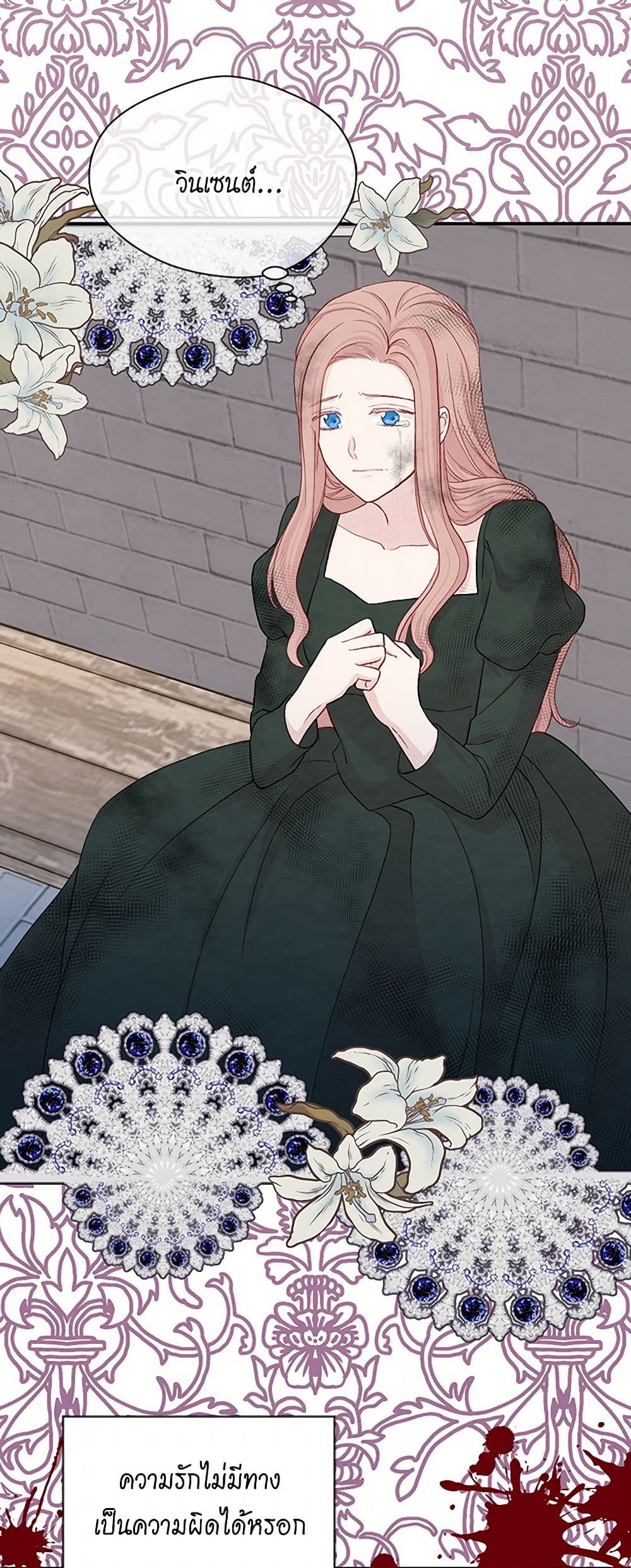 Iris - The Lady and Her Smartphone page 25