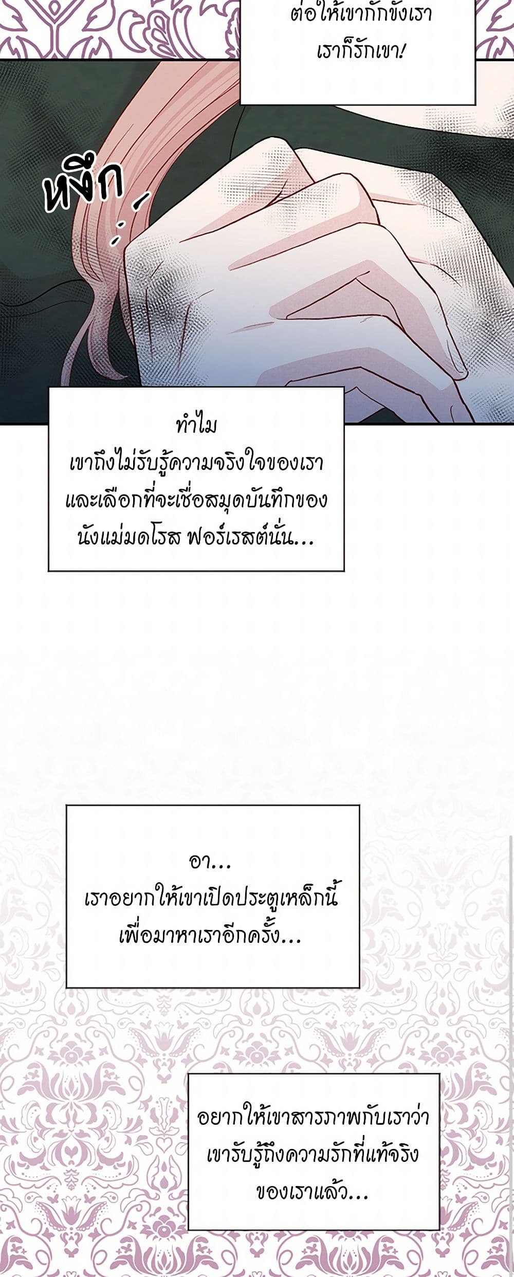 Iris - The Lady and Her Smartphone page 27