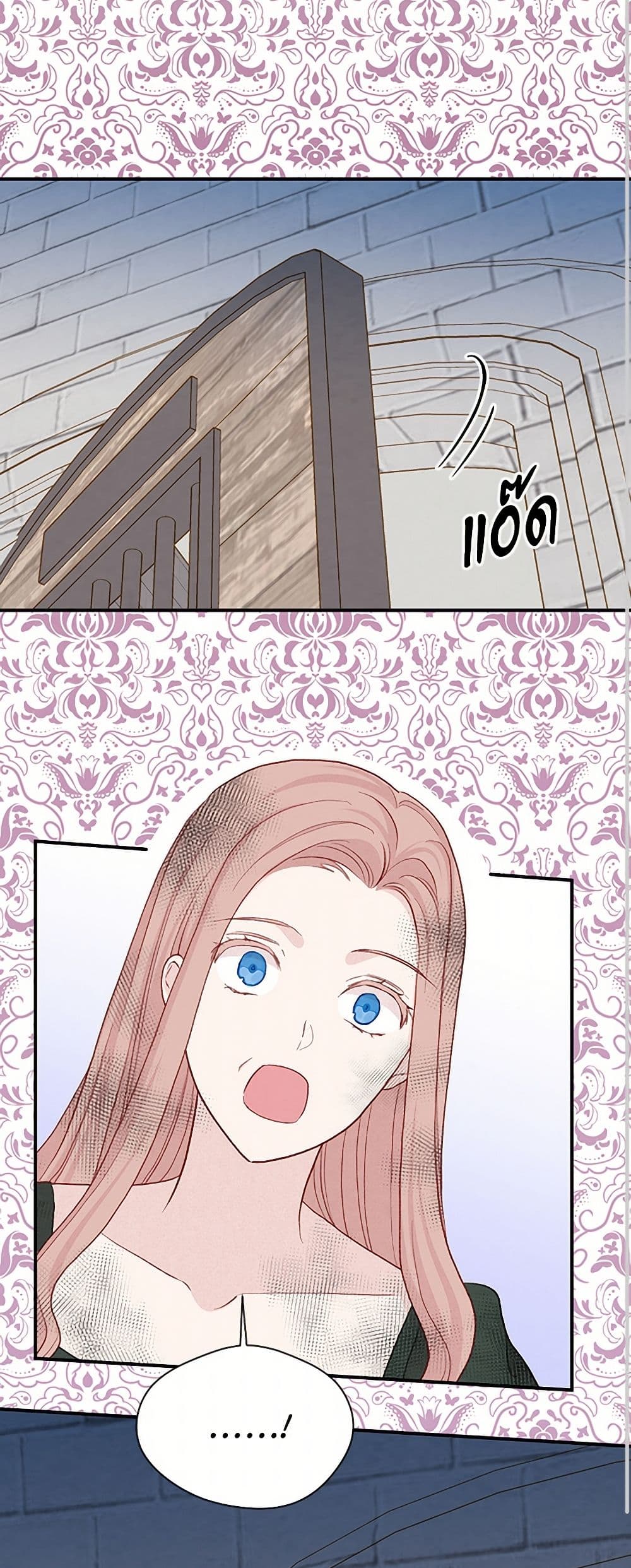 Iris - The Lady and Her Smartphone page 28