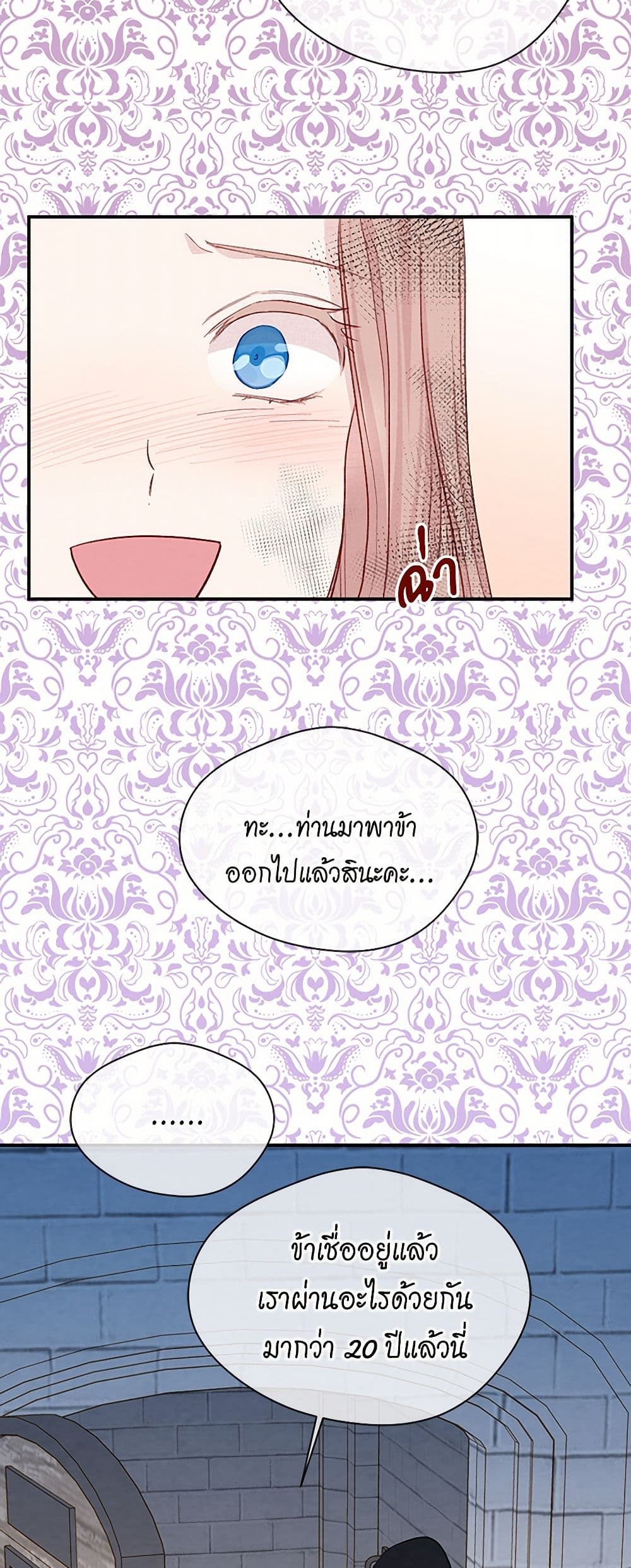 Iris - The Lady and Her Smartphone page 30