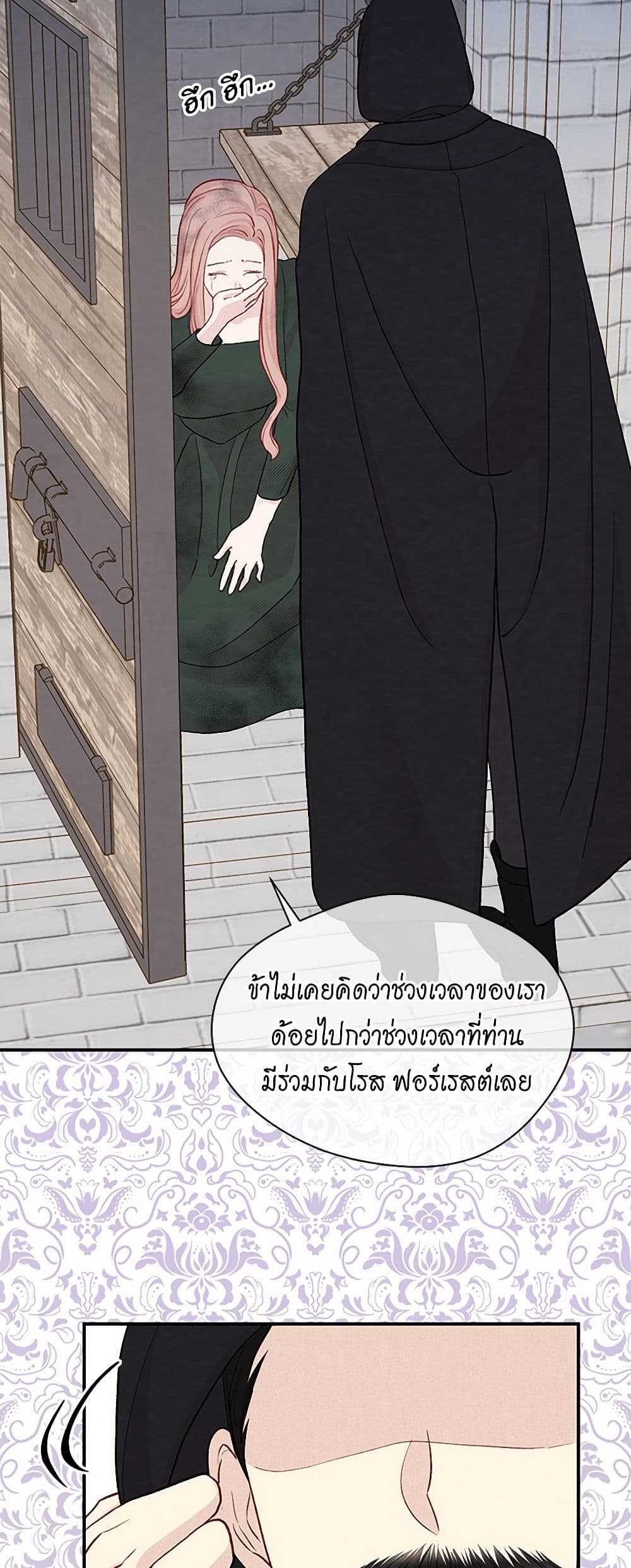 Iris - The Lady and Her Smartphone page 31