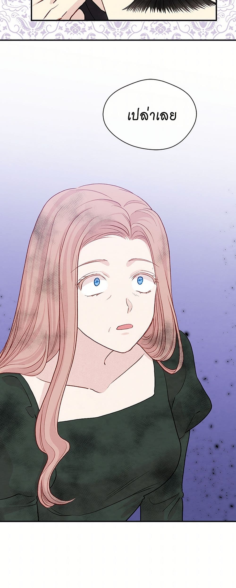 Iris - The Lady and Her Smartphone page 32