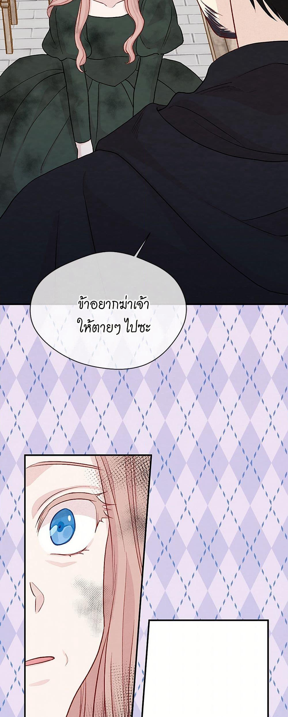 Iris - The Lady and Her Smartphone page 34