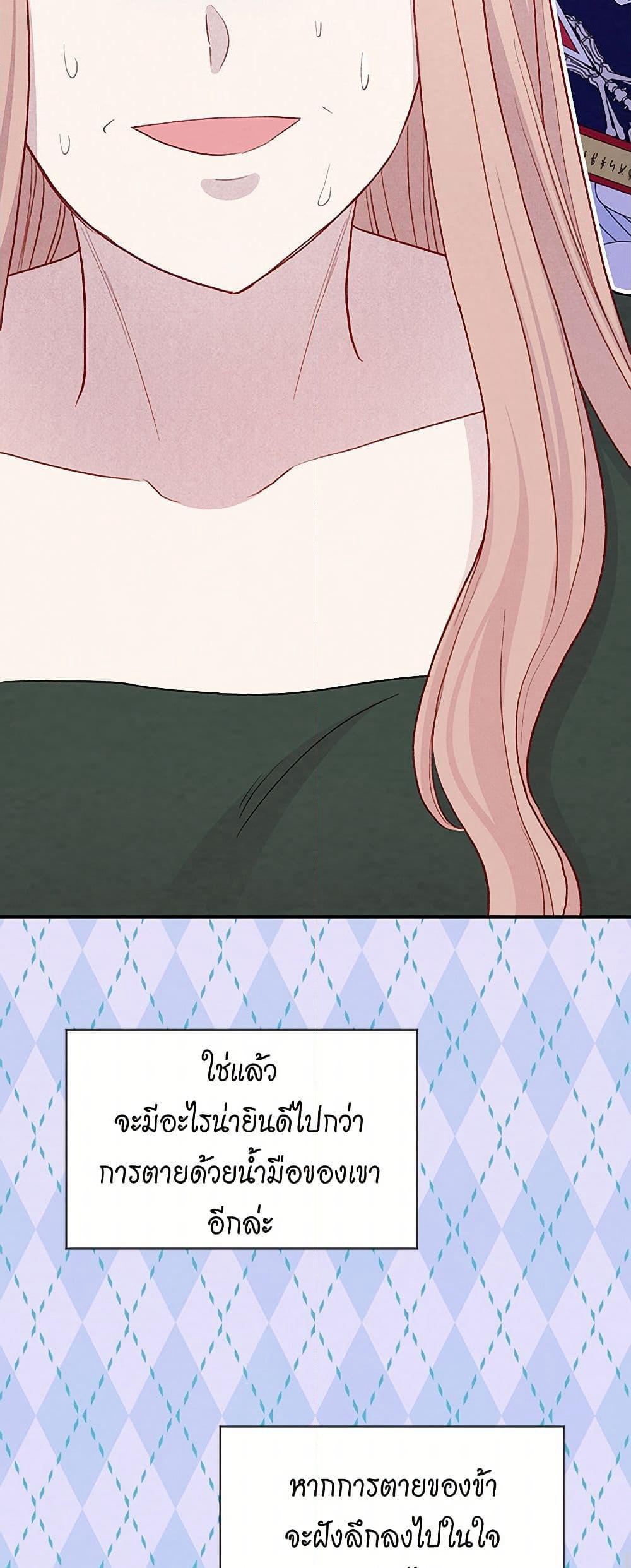 Iris - The Lady and Her Smartphone page 36