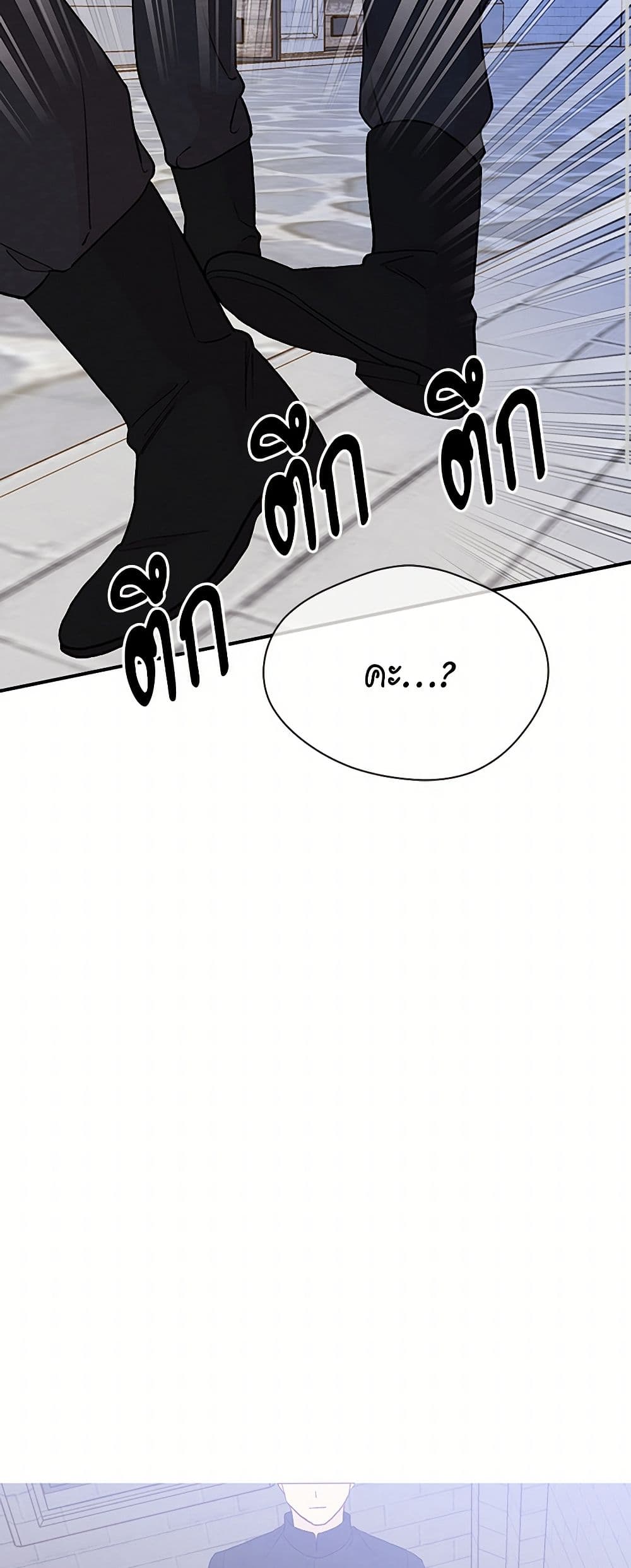 Iris - The Lady and Her Smartphone page 38