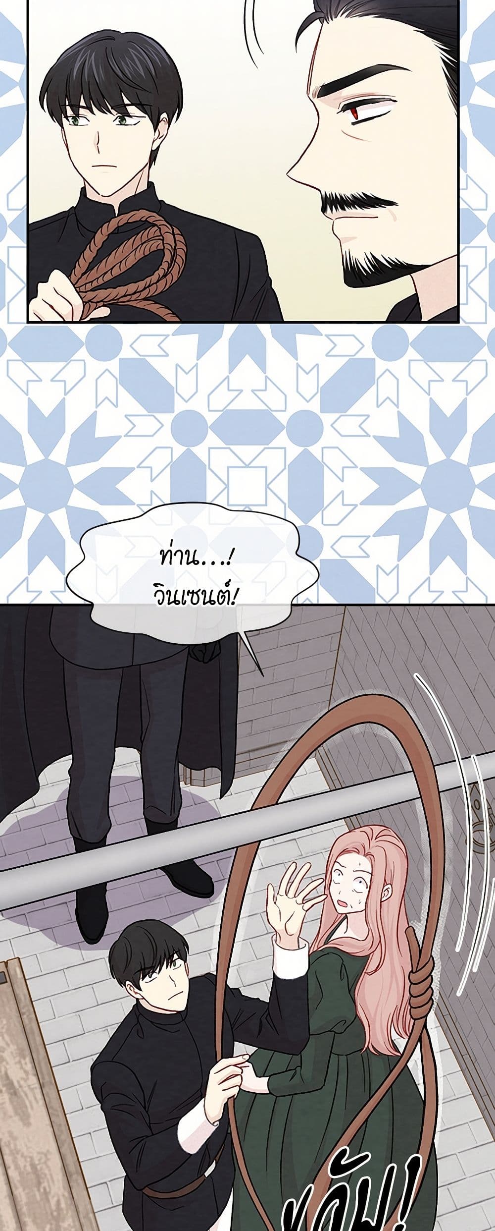 Iris - The Lady and Her Smartphone page 40