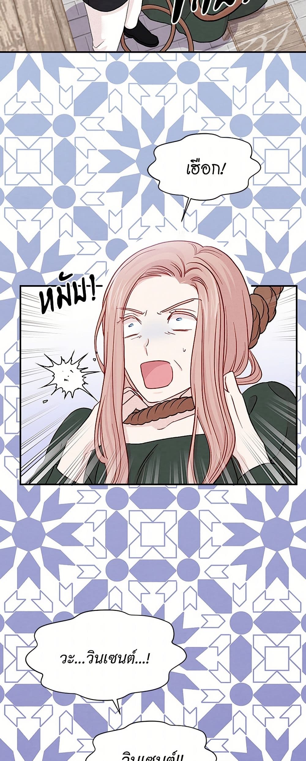 Iris - The Lady and Her Smartphone page 41