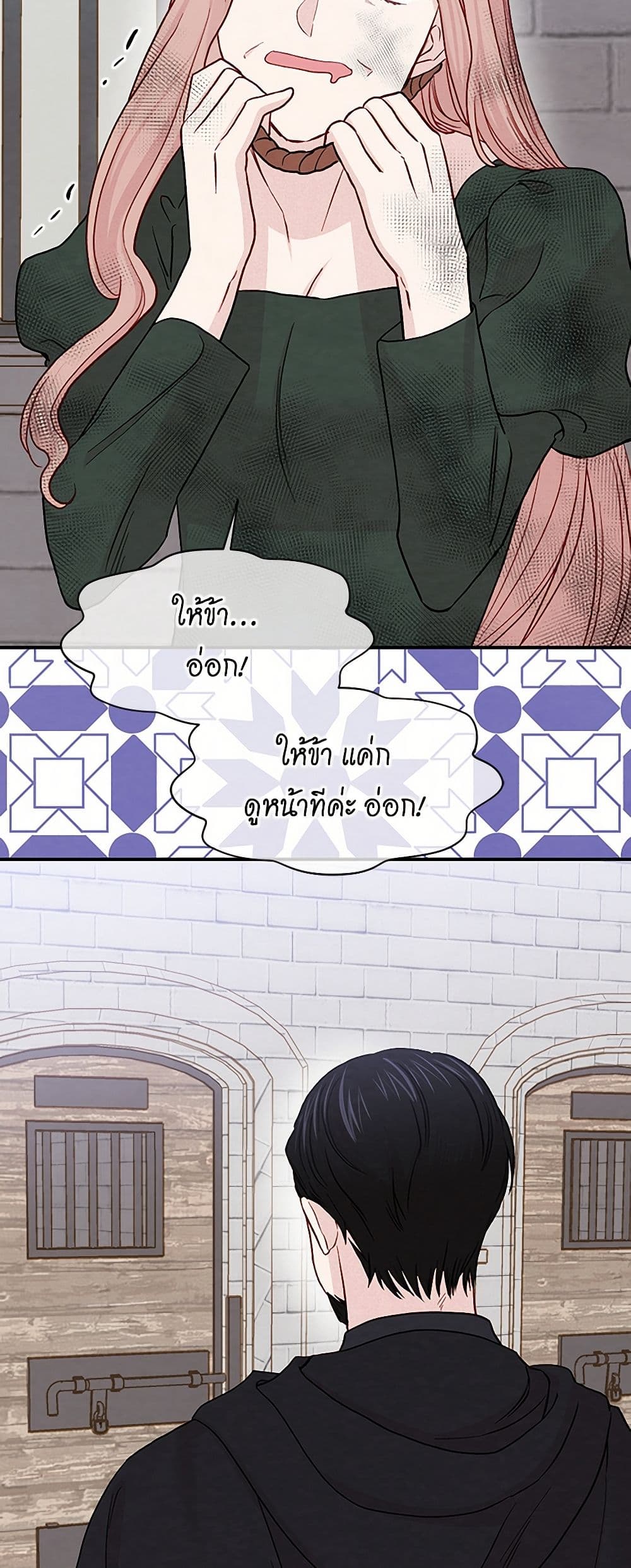 Iris - The Lady and Her Smartphone page 43