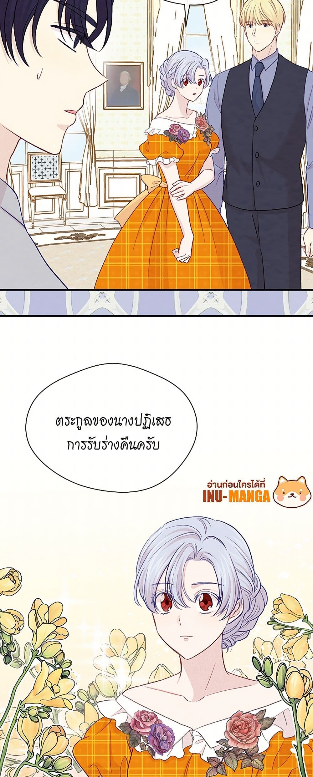 Iris - The Lady and Her Smartphone page 46