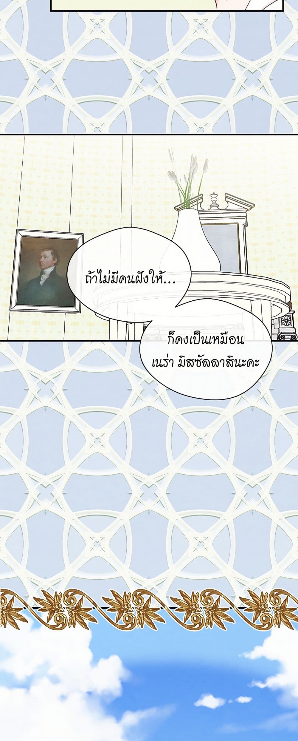 Iris - The Lady and Her Smartphone page 49