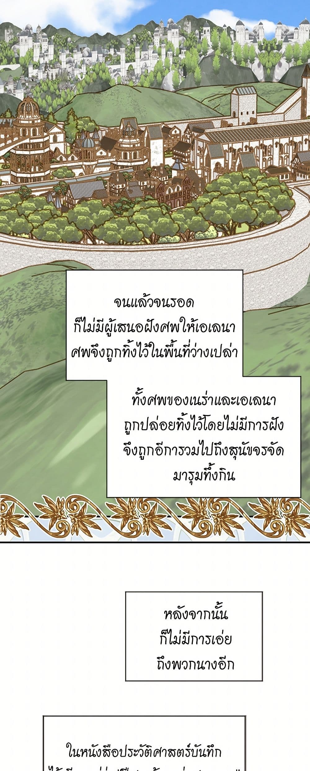 Iris - The Lady and Her Smartphone page 50