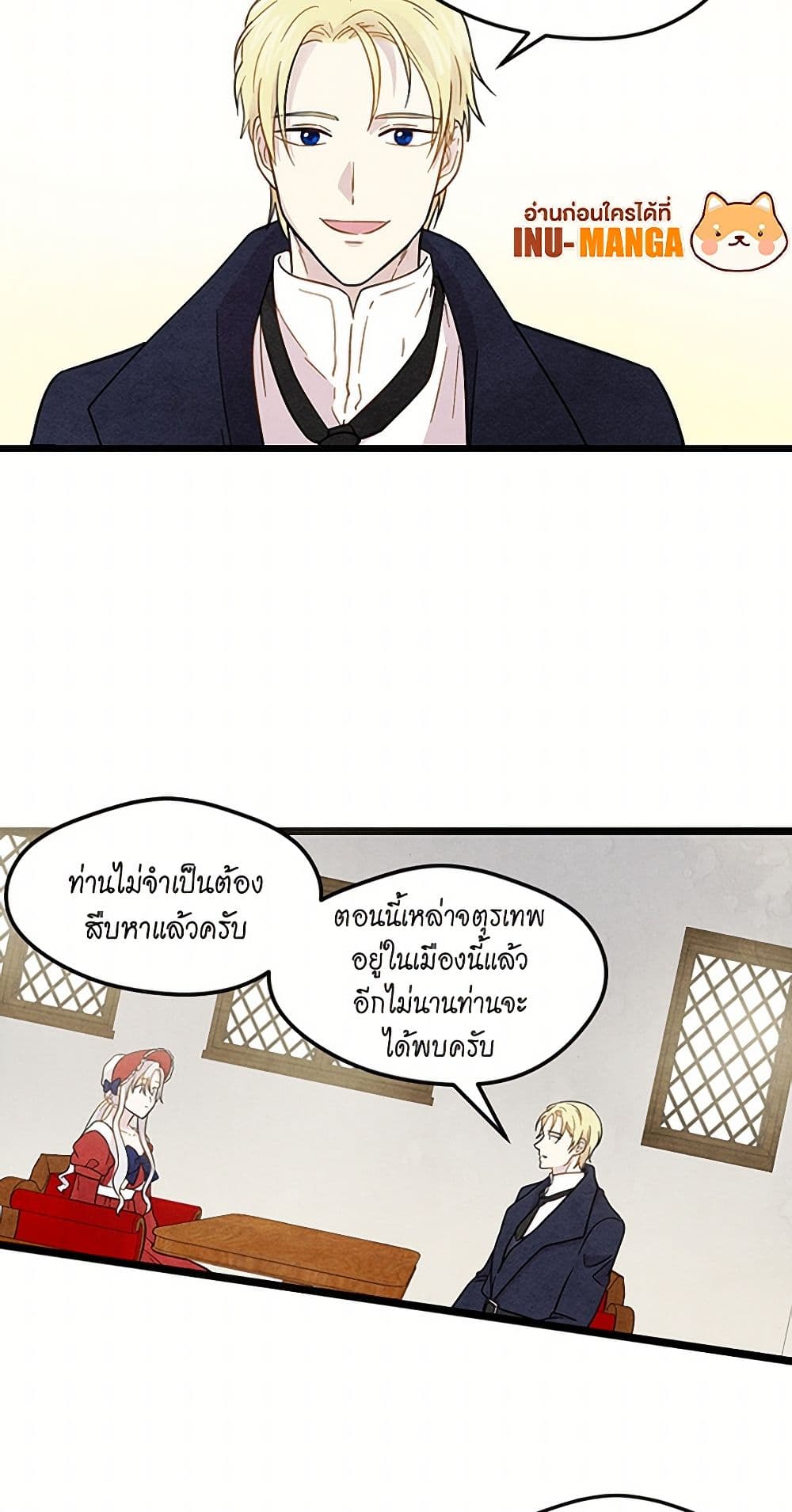 Iris - The Lady and Her Smartphone page 6