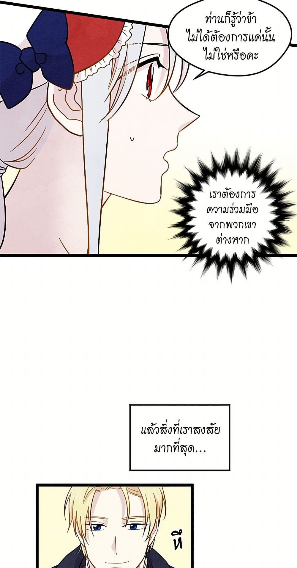 Iris - The Lady and Her Smartphone page 7