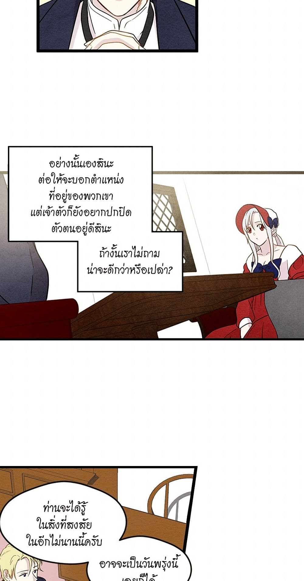 Iris - The Lady and Her Smartphone page 8
