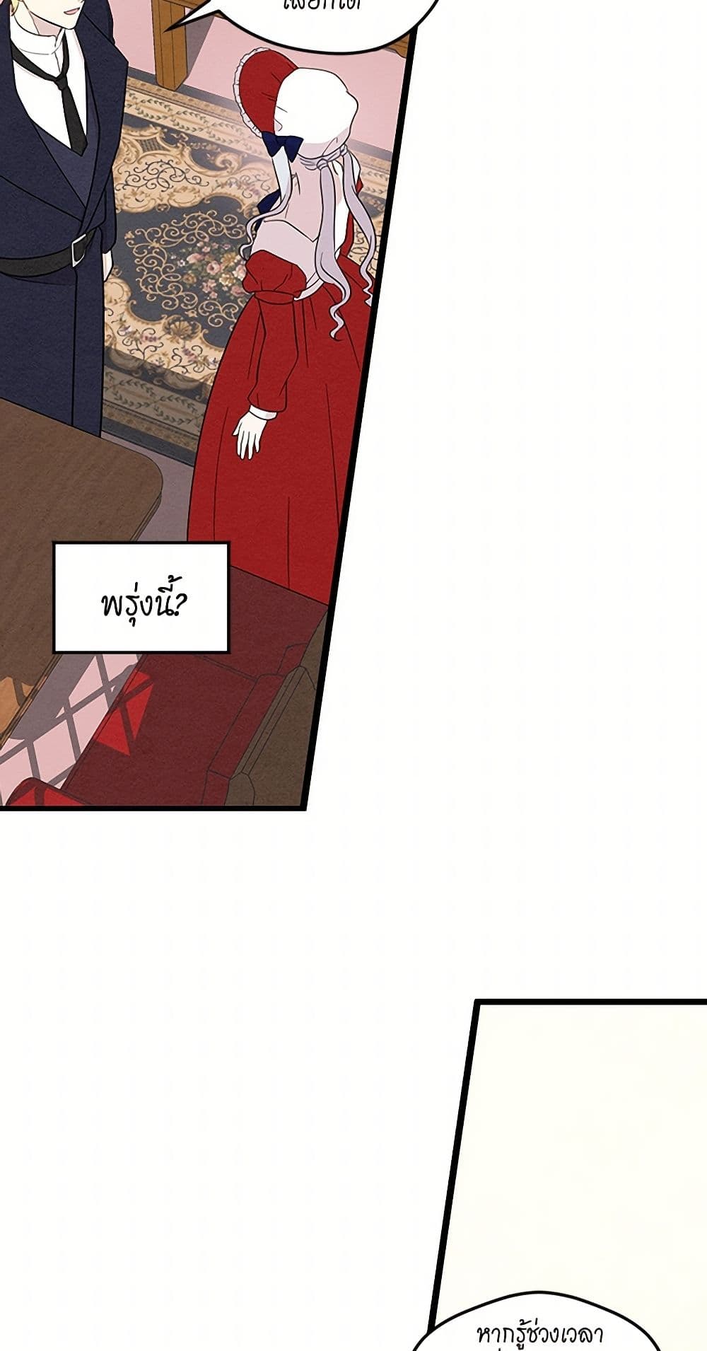 Iris - The Lady and Her Smartphone page 9