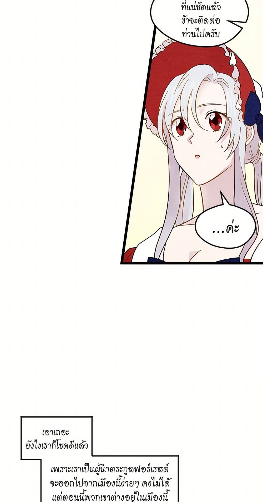 Iris - The Lady and Her Smartphone page 10