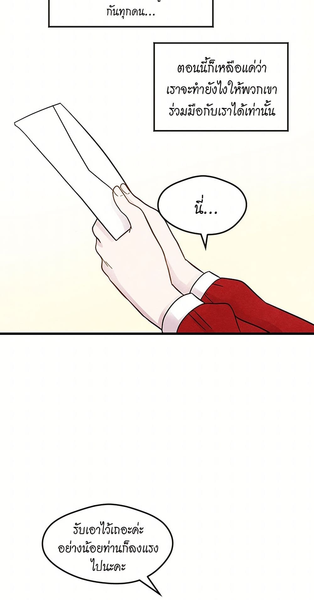 Iris - The Lady and Her Smartphone page 11
