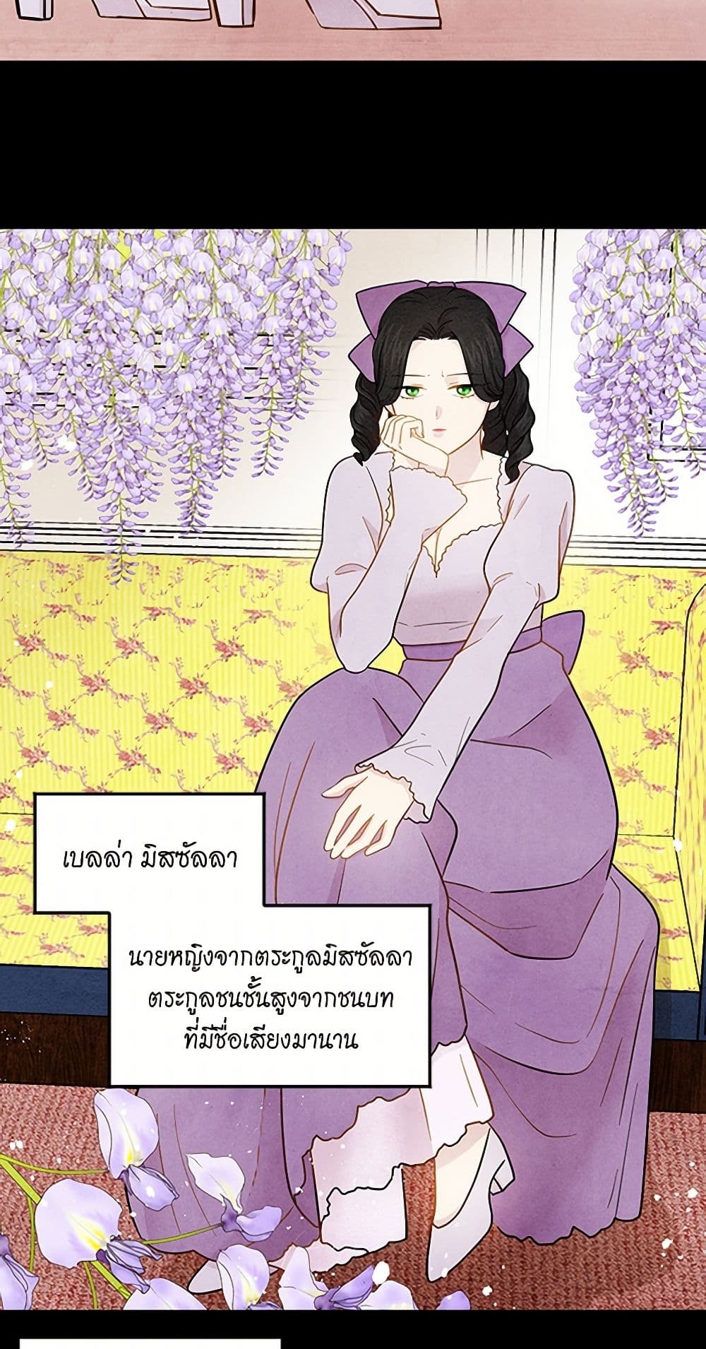 Iris - The Lady and Her Smartphone page 20